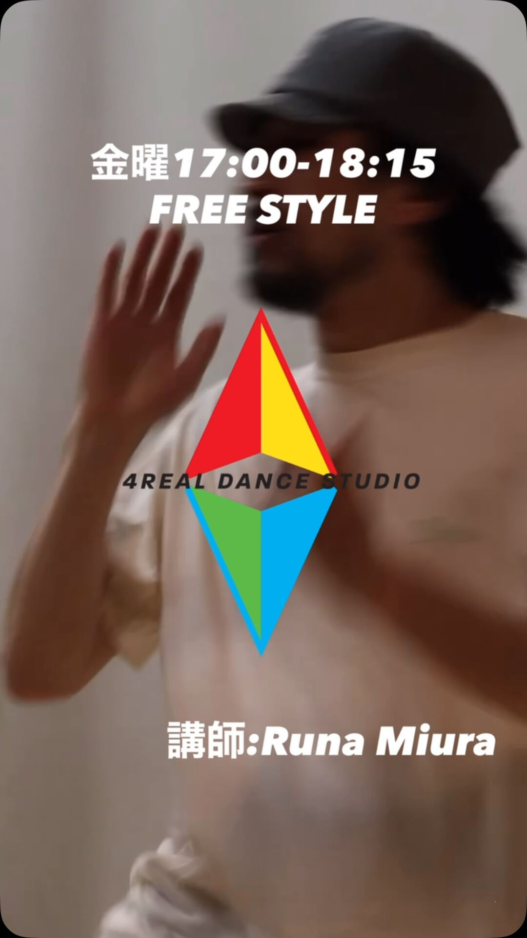 金曜17:00-18:15